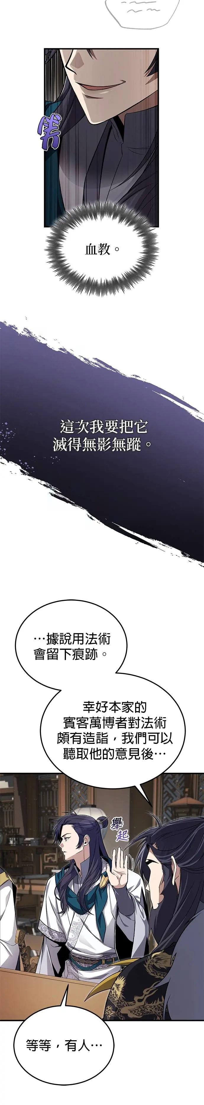 第116话 天凶