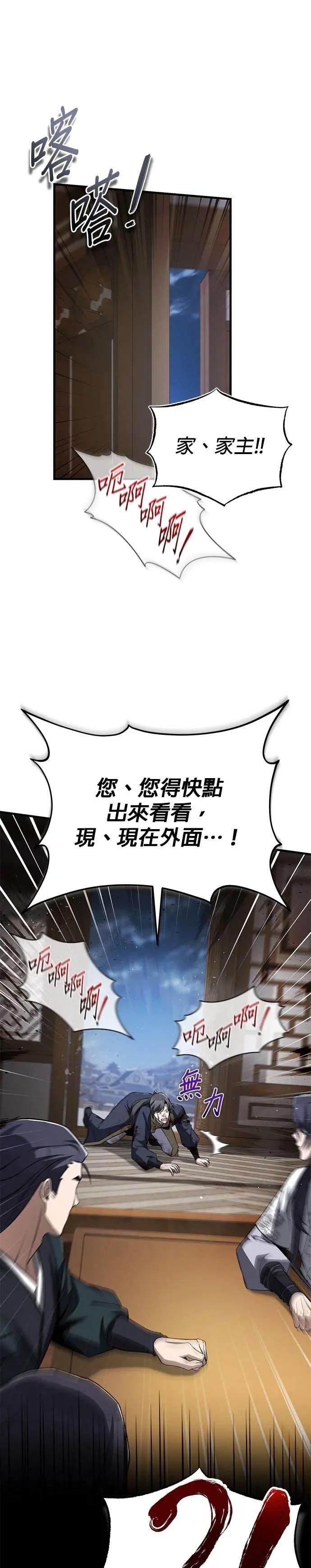 第116话 天凶