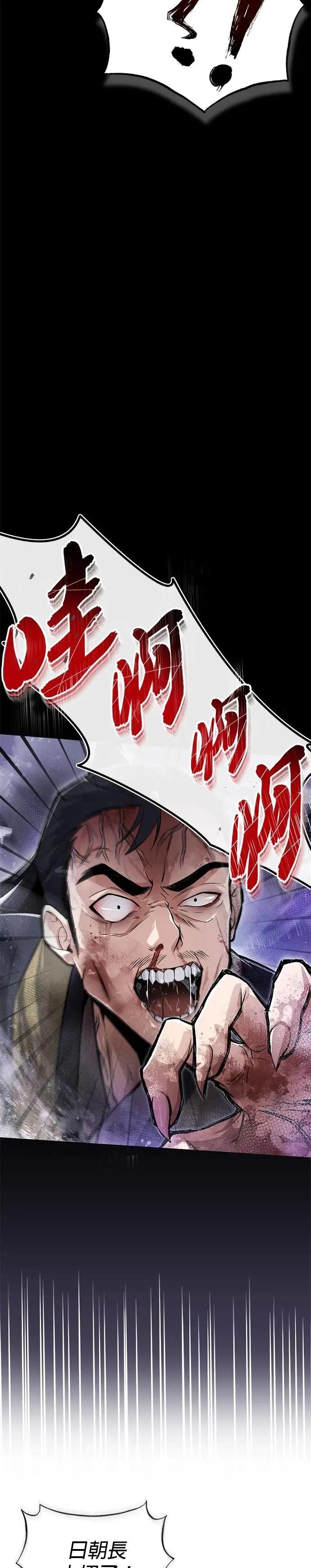 第116话 天凶