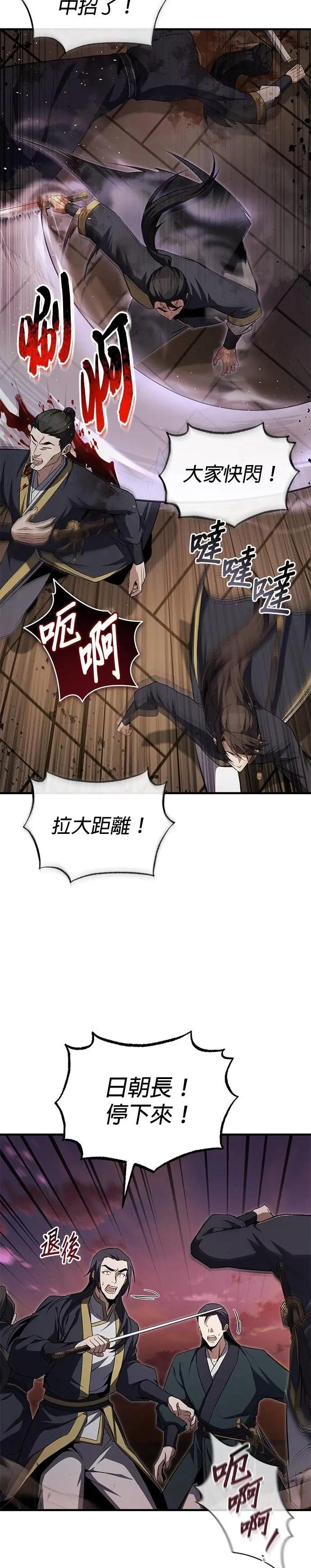 第116话 天凶