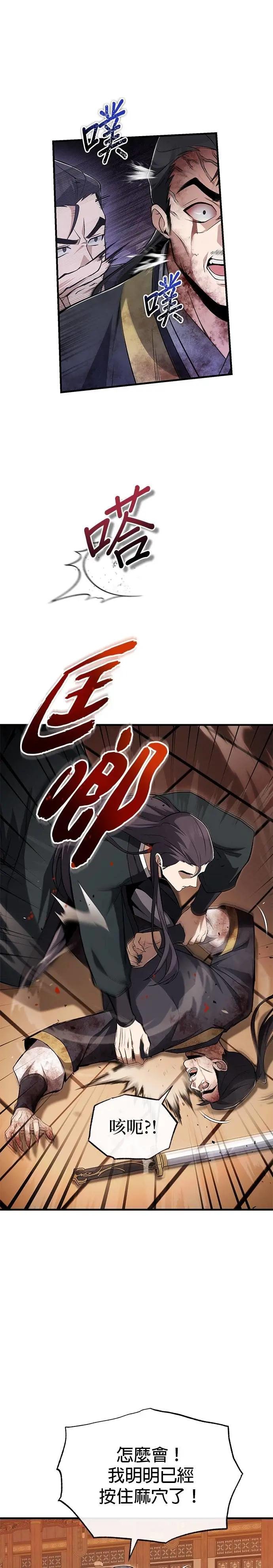 第116话 天凶