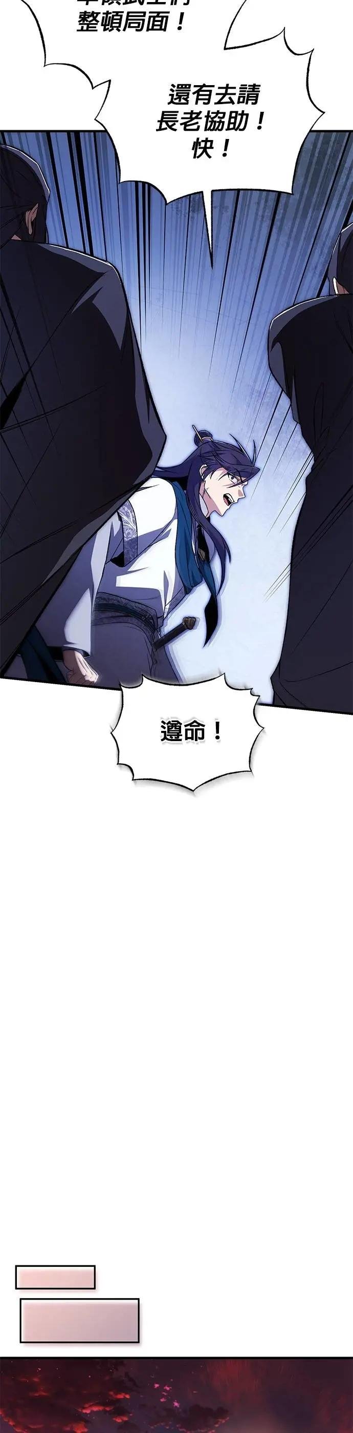 第116话 天凶