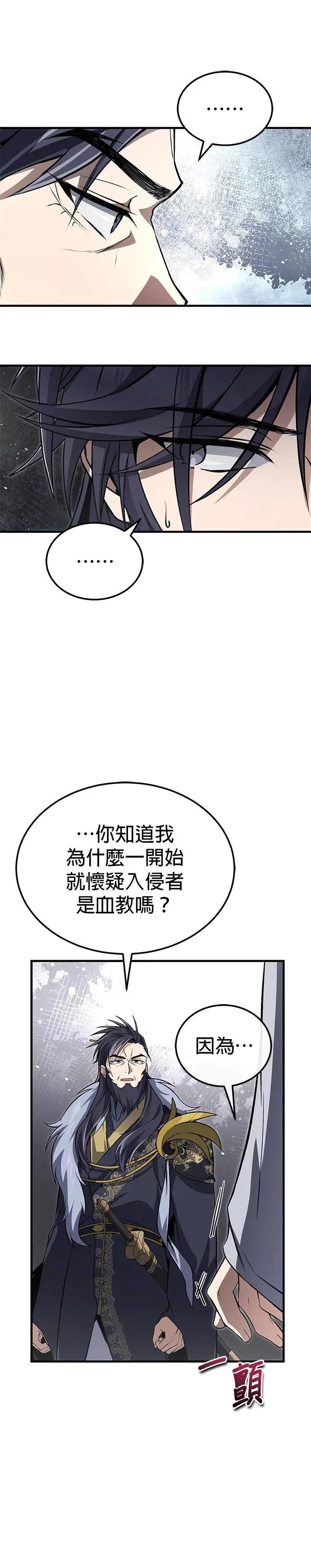 第116话 天凶