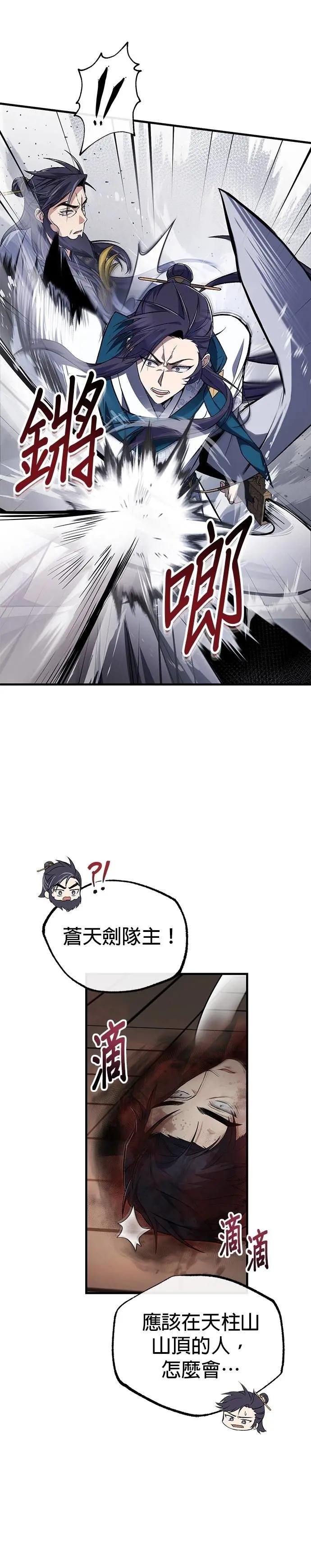 第116话 天凶