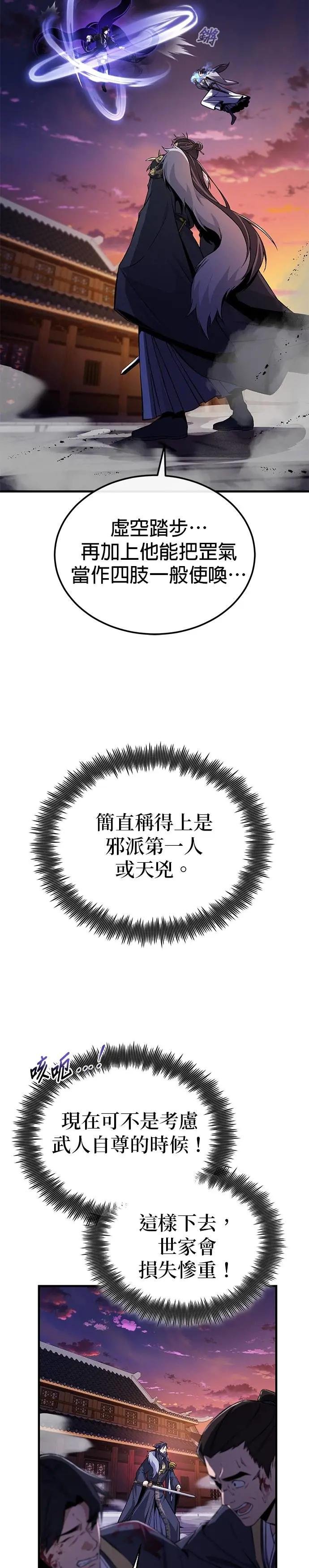 第117话 匕首