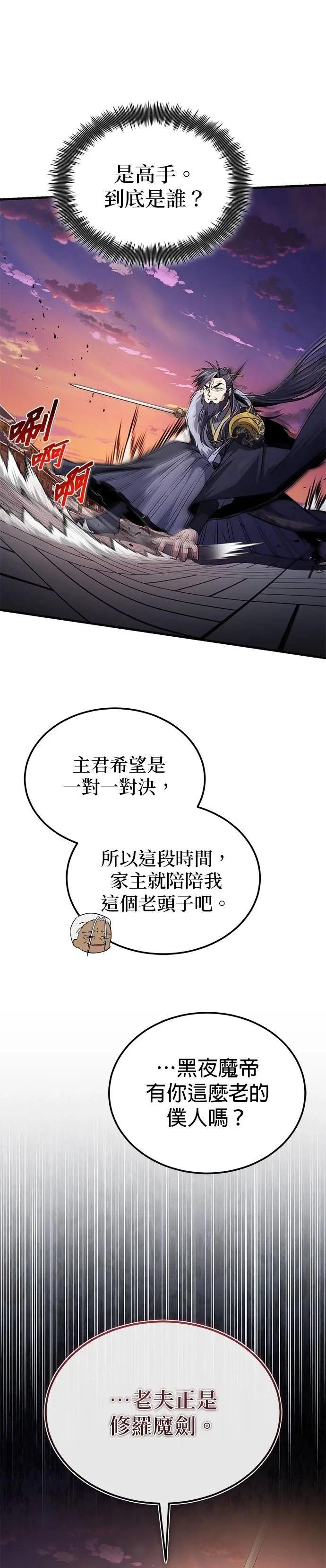 第117话 匕首