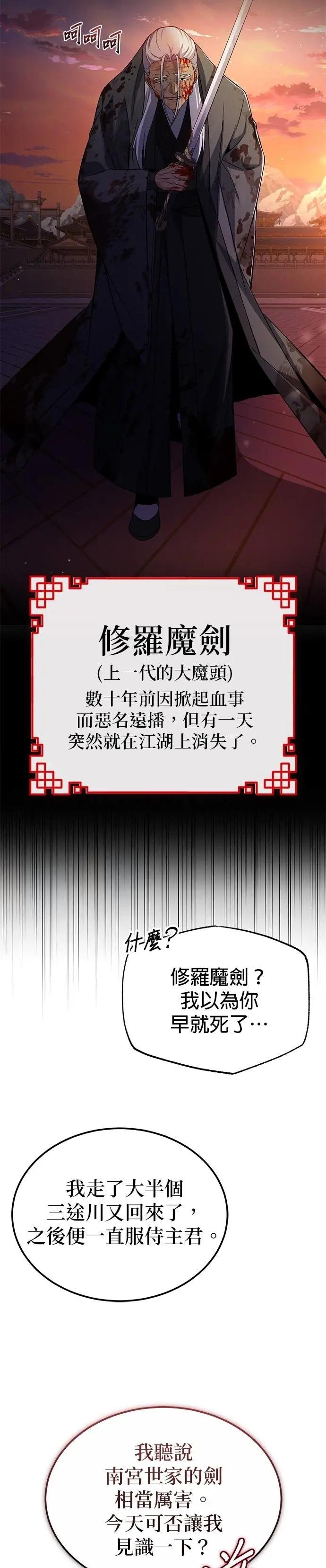 第117话 匕首