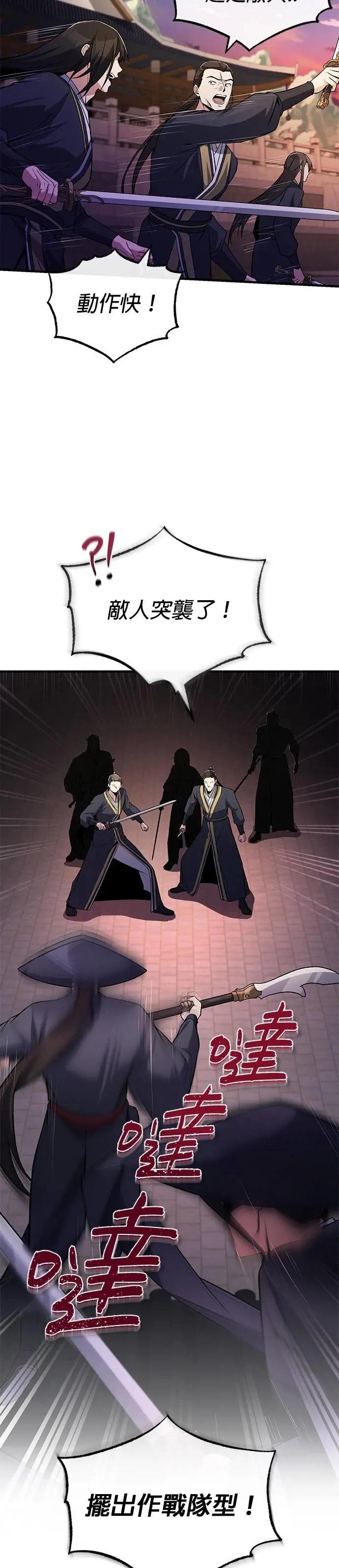 第117话 匕首