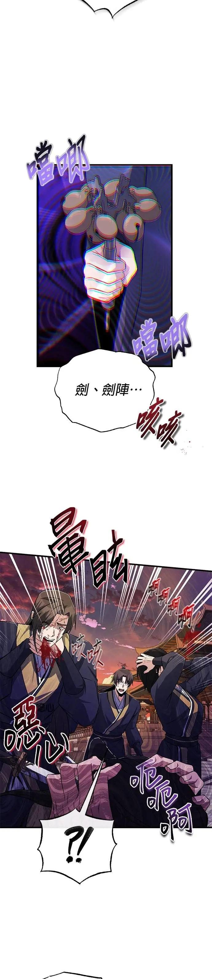 第117话 匕首