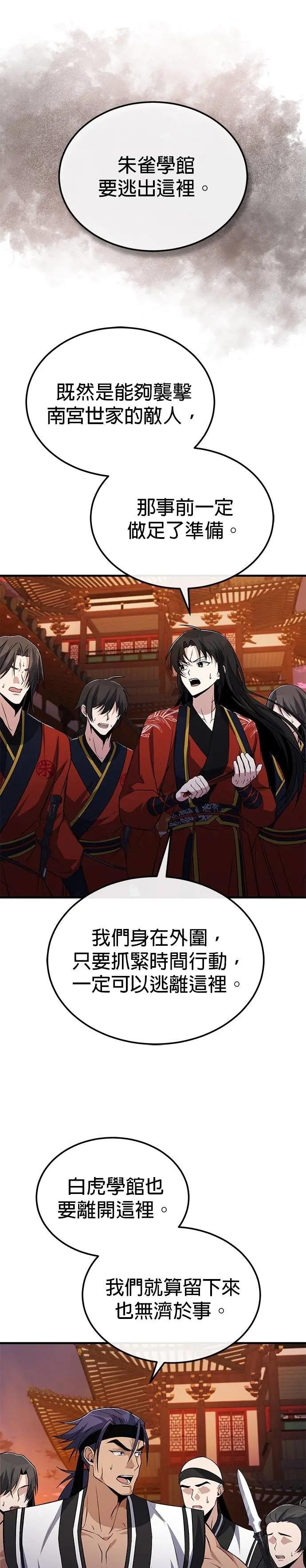第117话 匕首
