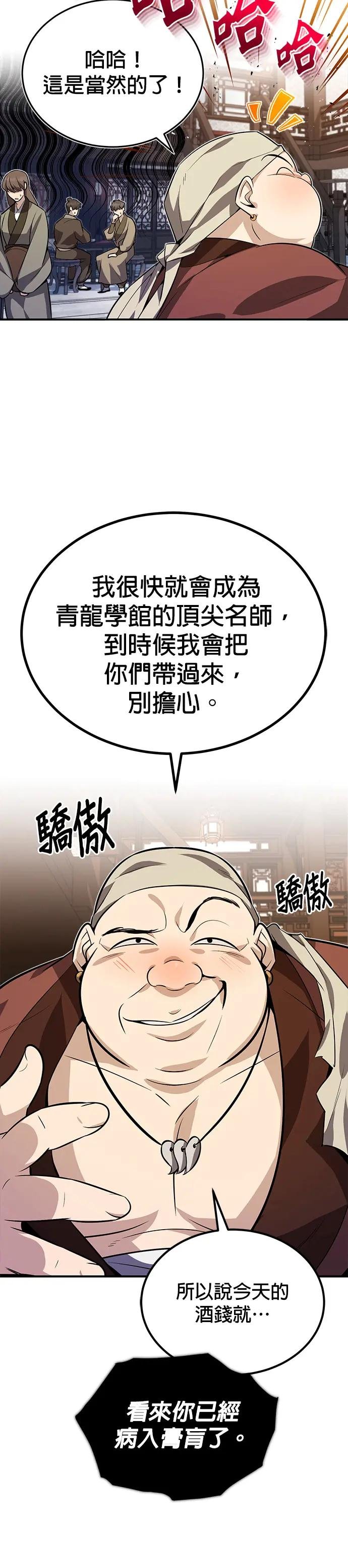 第12话 因为我对你很感兴趣