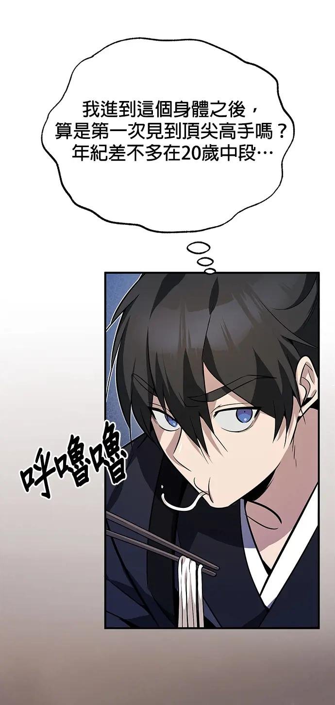 第12话 因为我对你很感兴趣