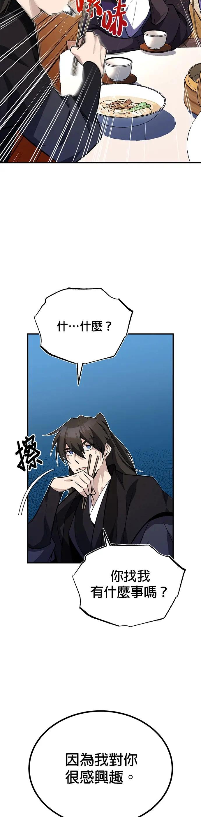 第12话 因为我对你很感兴趣