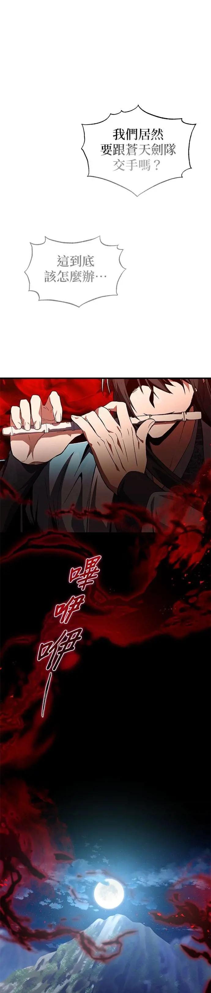 第118话 南宫世家三公子