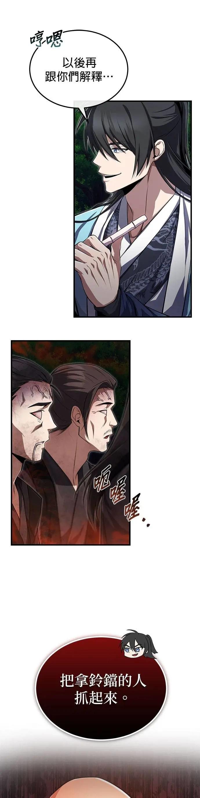 第118话 南宫世家三公子