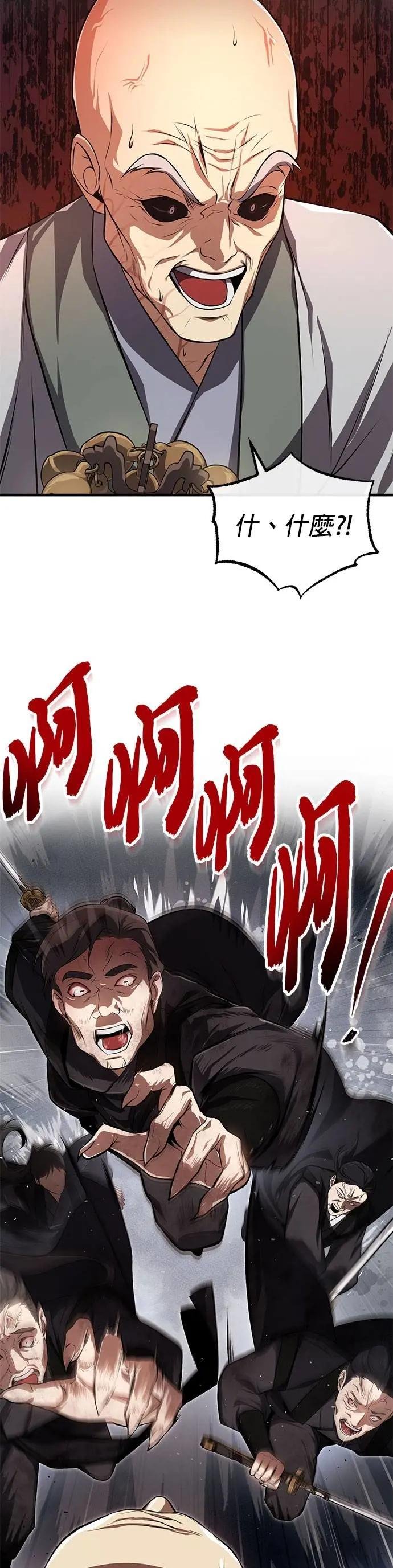 第118话 南宫世家三公子
