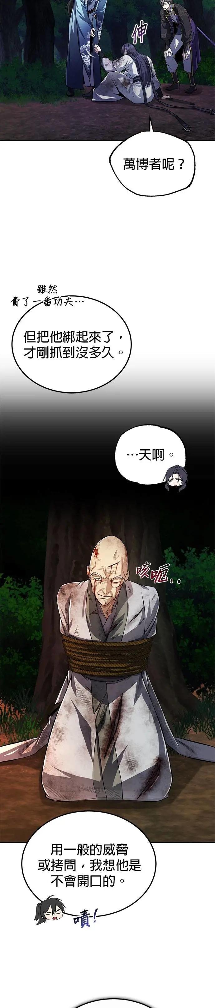 第118话 南宫世家三公子