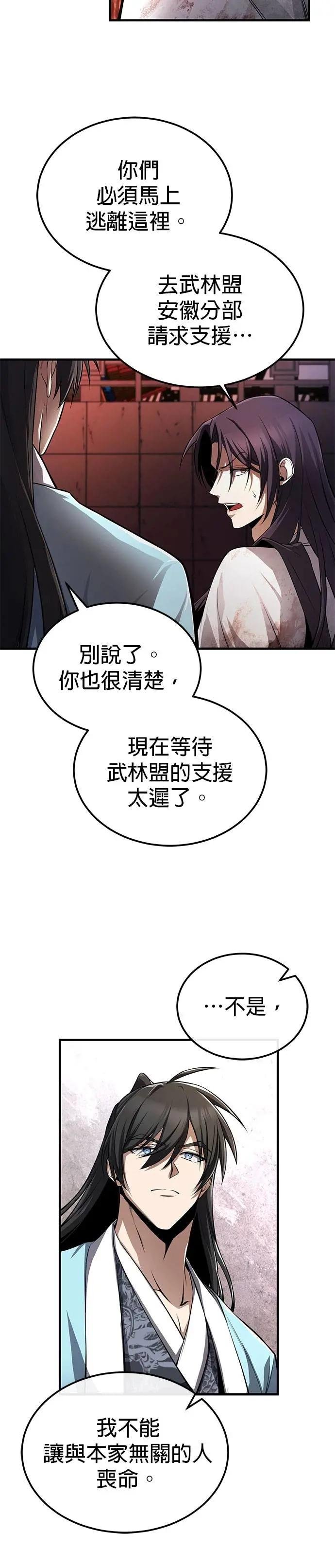 第118话 南宫世家三公子