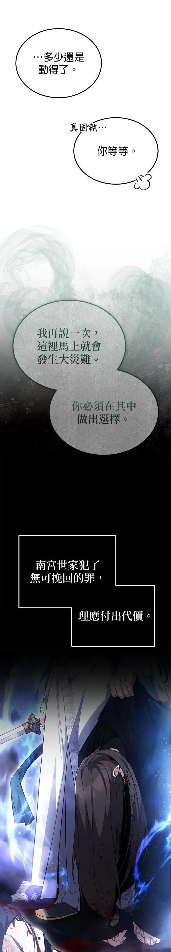 第118话 南宫世家三公子