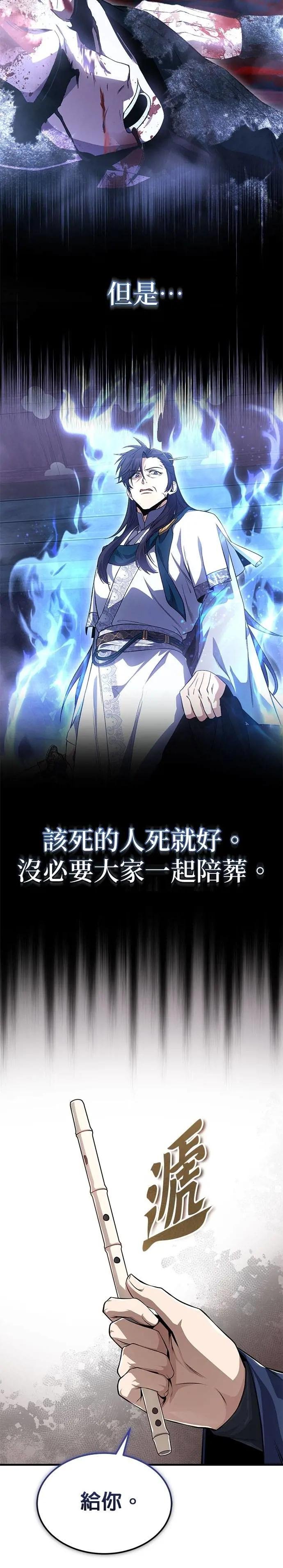 第118话 南宫世家三公子