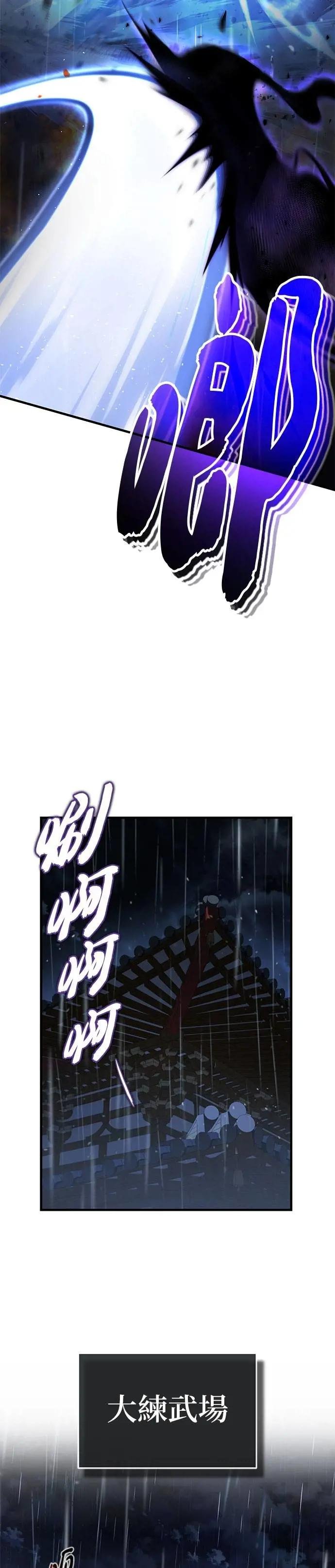 第118话 南宫世家三公子