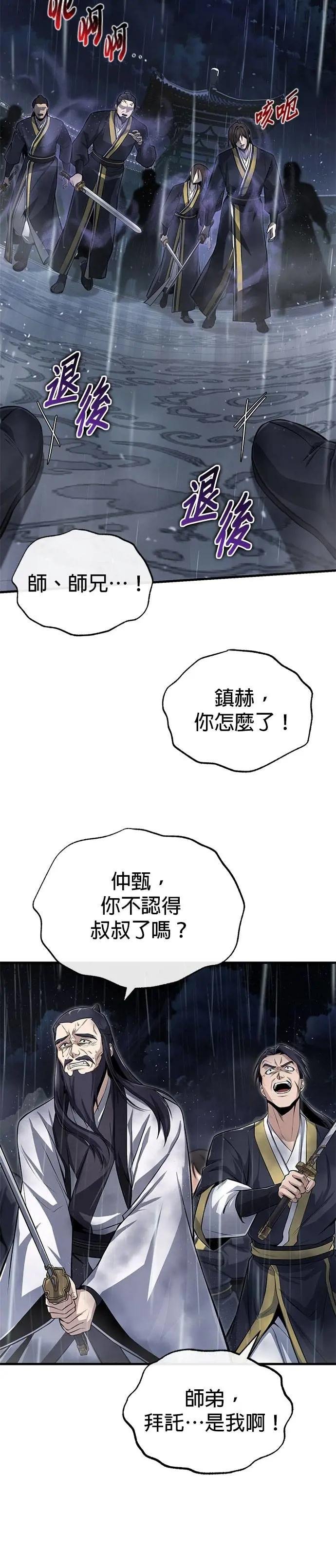 第118话 南宫世家三公子