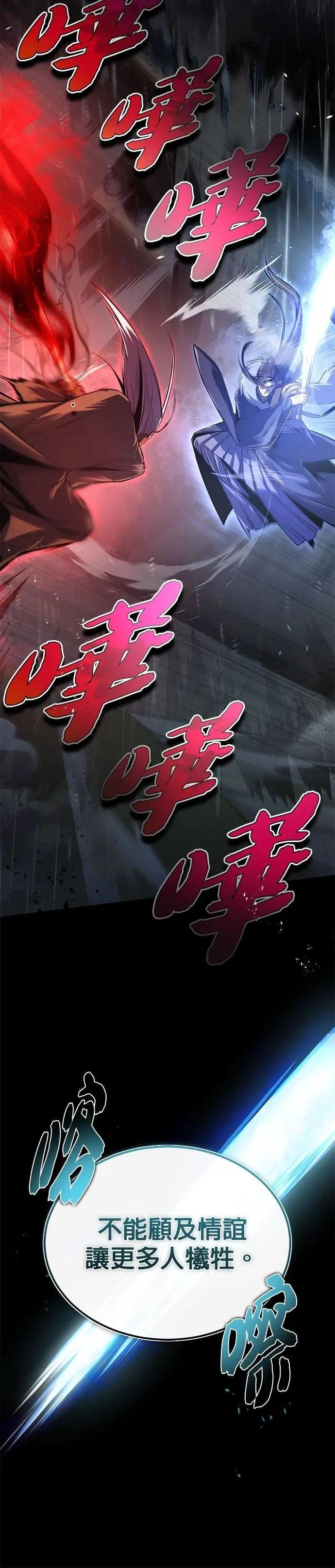 第118话 南宫世家三公子