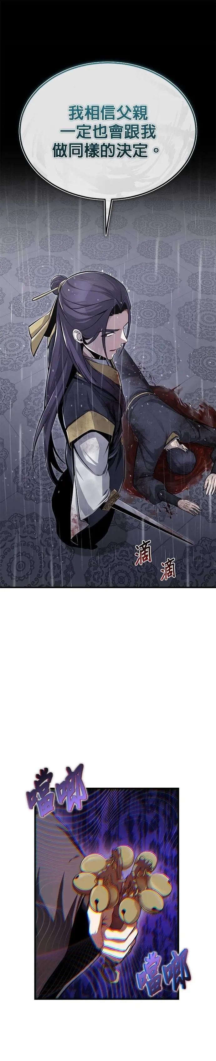 第118话 南宫世家三公子