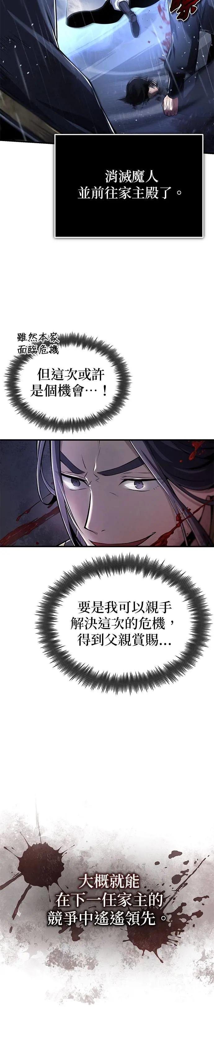 第118话 南宫世家三公子