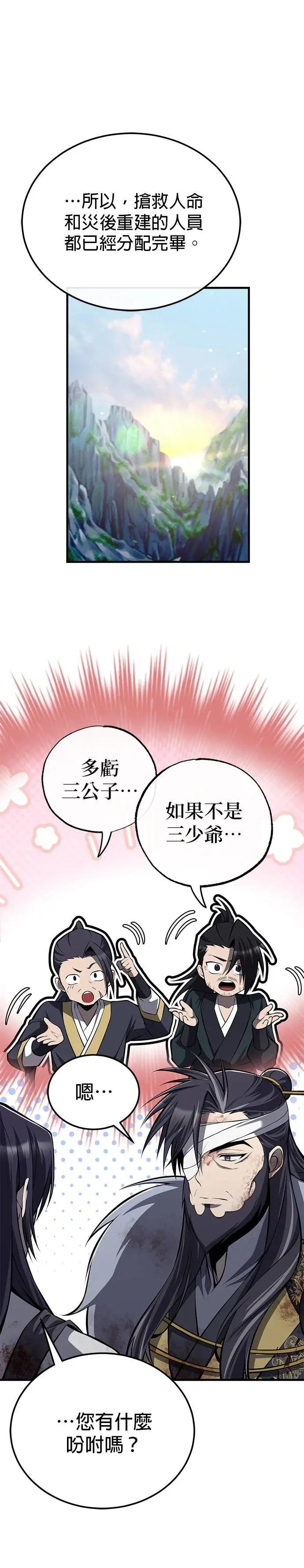 第120话 使徒又是什么？