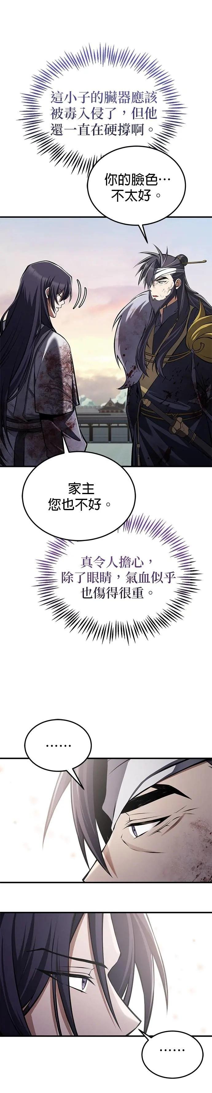 第120话 使徒又是什么？