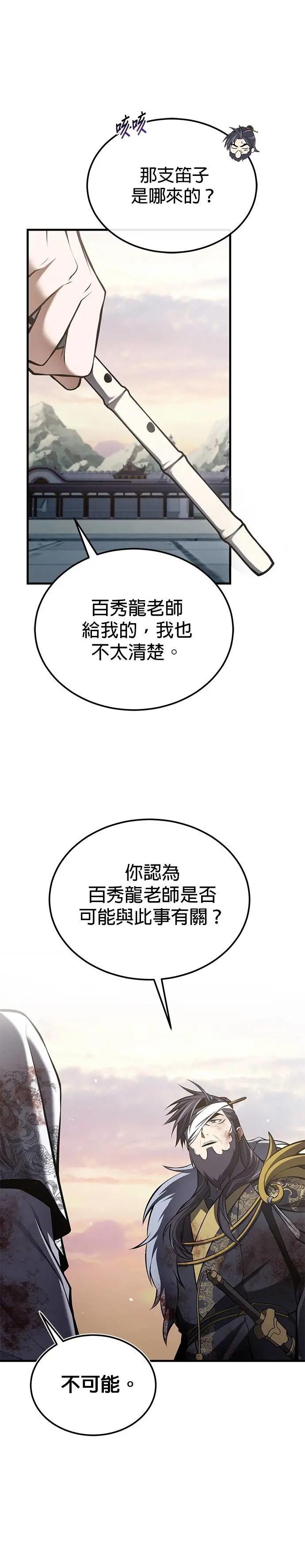第120话 使徒又是什么？