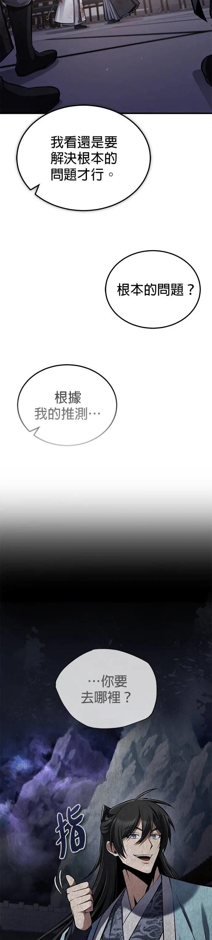 第120话 使徒又是什么？