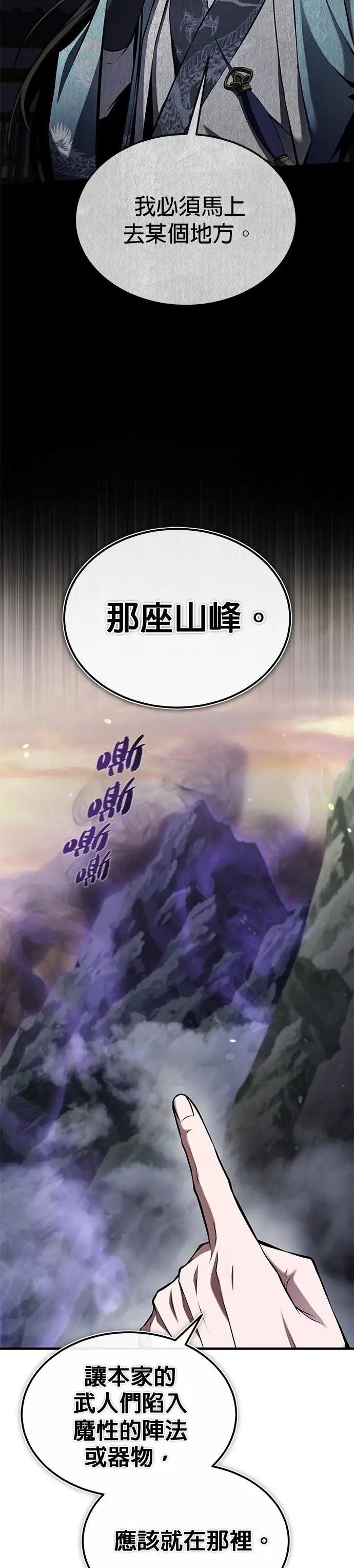 第120话 使徒又是什么？