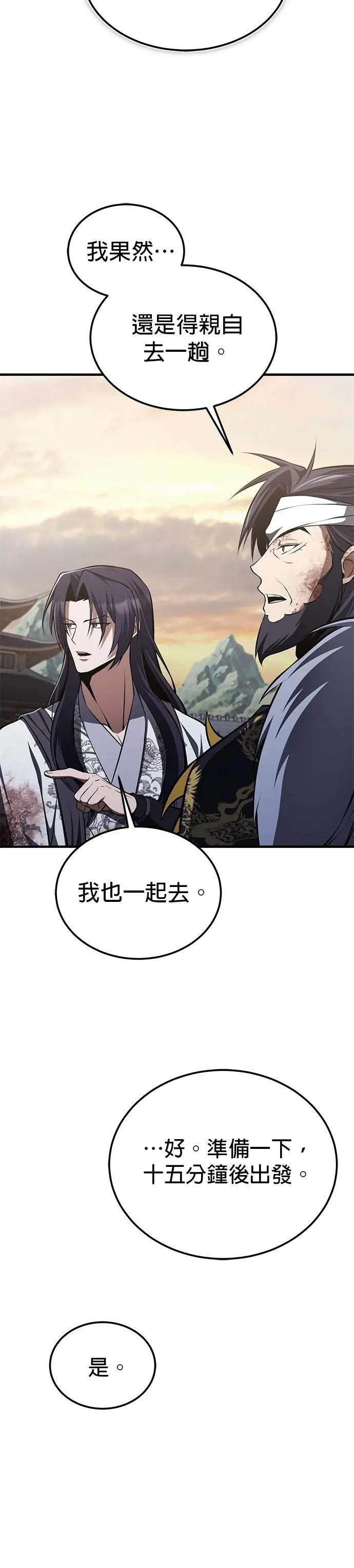 第120话 使徒又是什么？