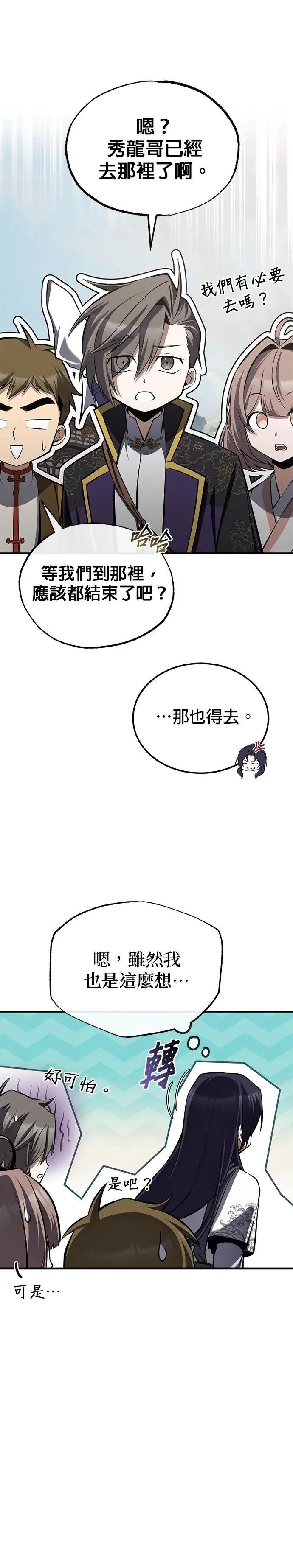 第120话 使徒又是什么？