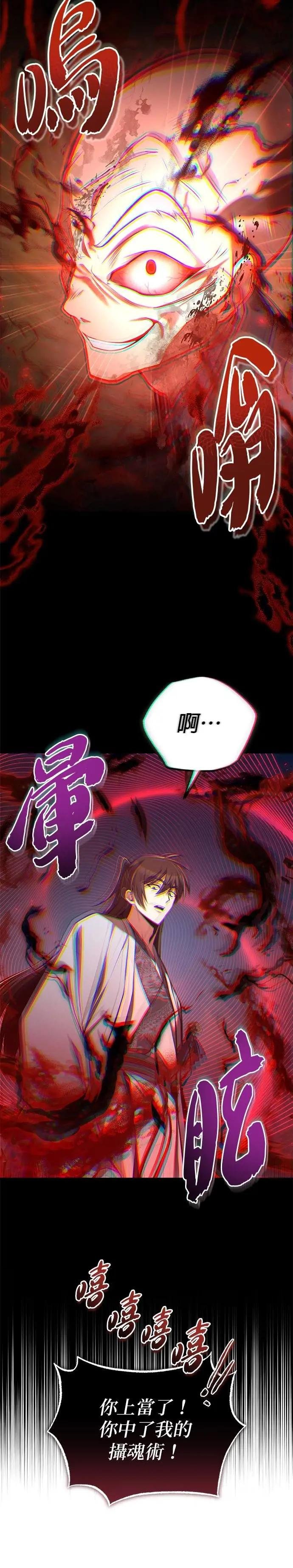 第120话 使徒又是什么？