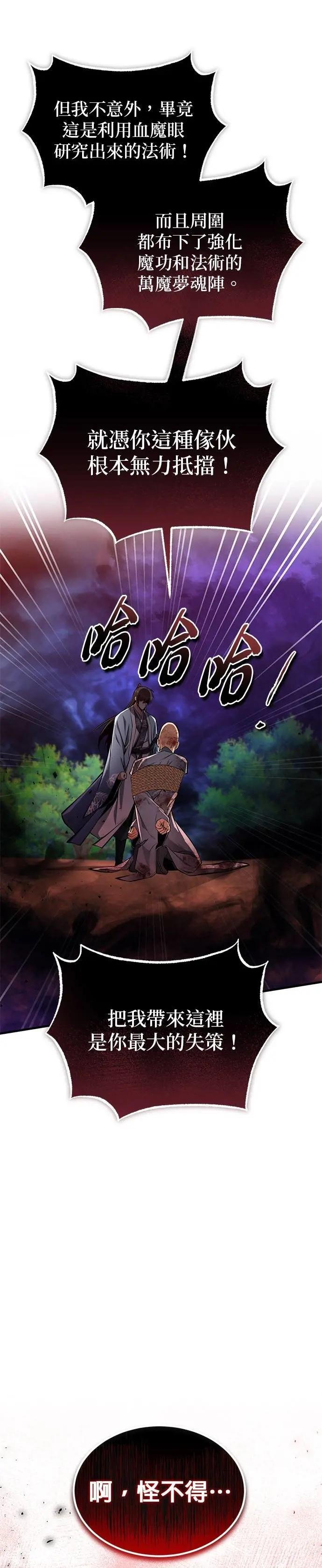 第120话 使徒又是什么？