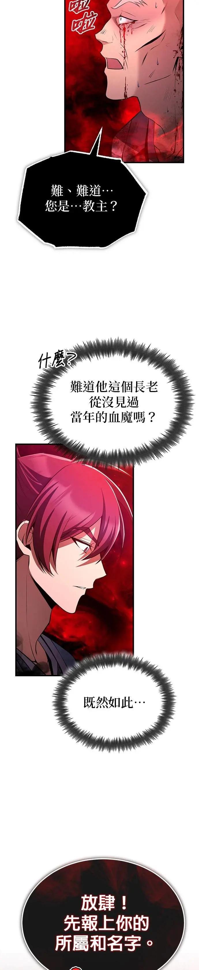第120话 使徒又是什么？