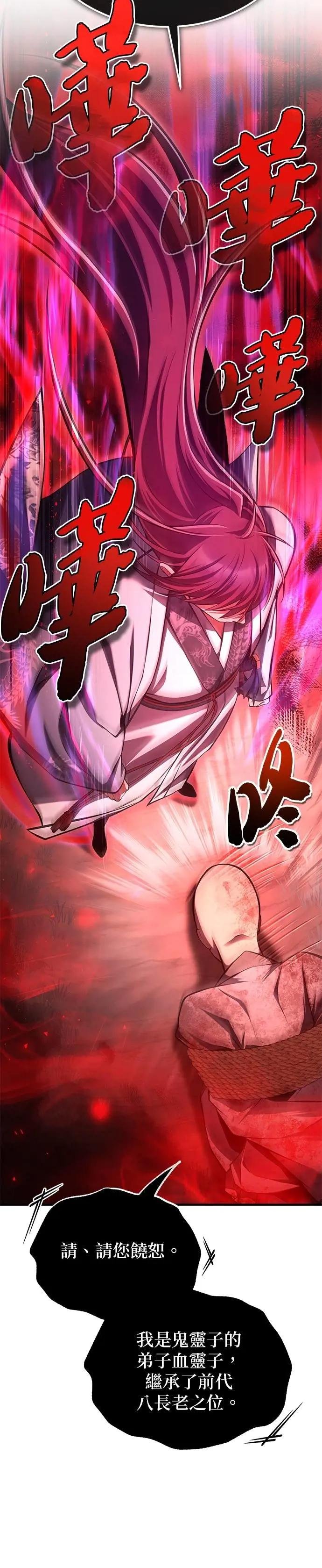 第120话 使徒又是什么？