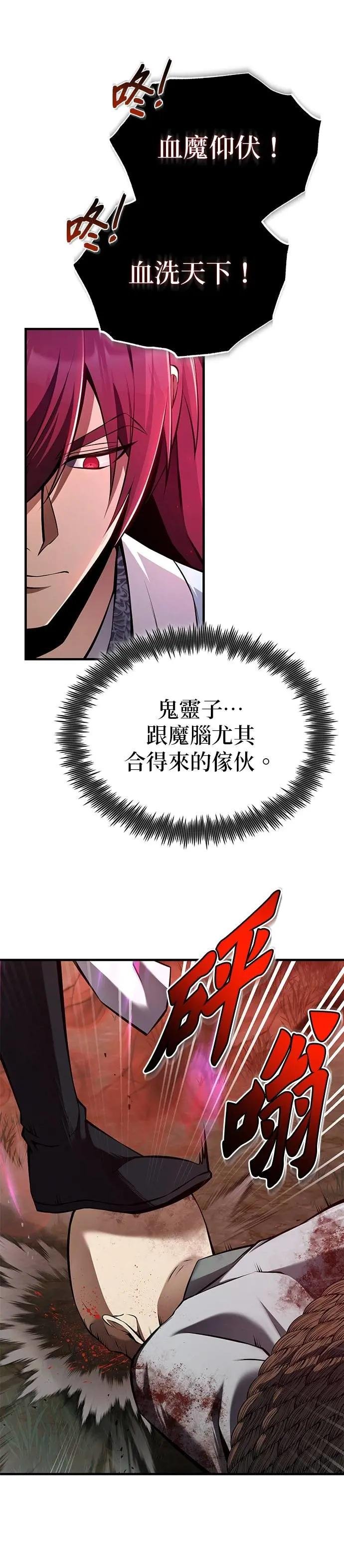 第120话 使徒又是什么？