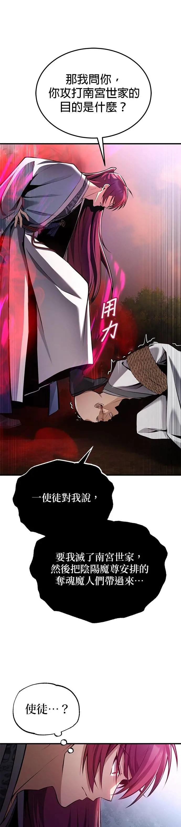 第120话 使徒又是什么？
