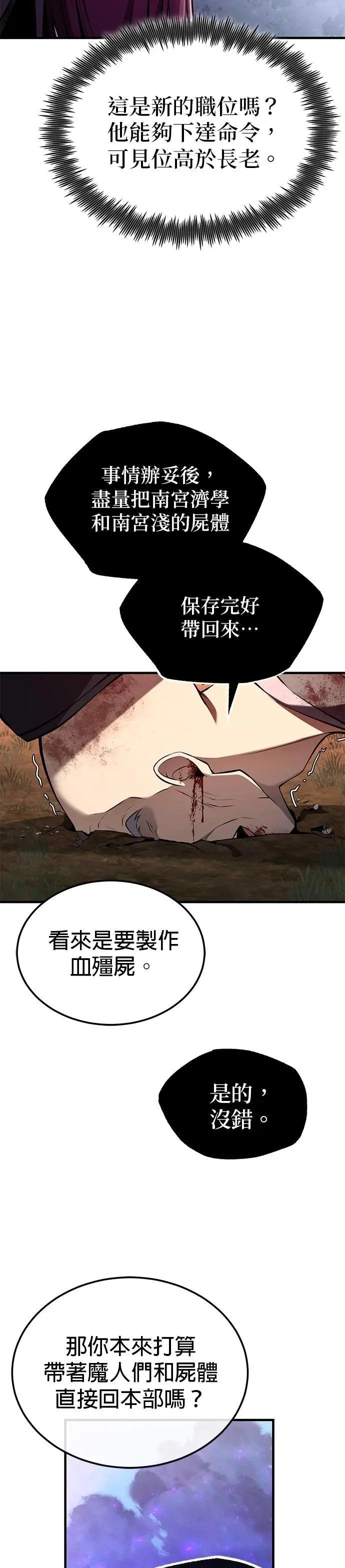 第120话 使徒又是什么？