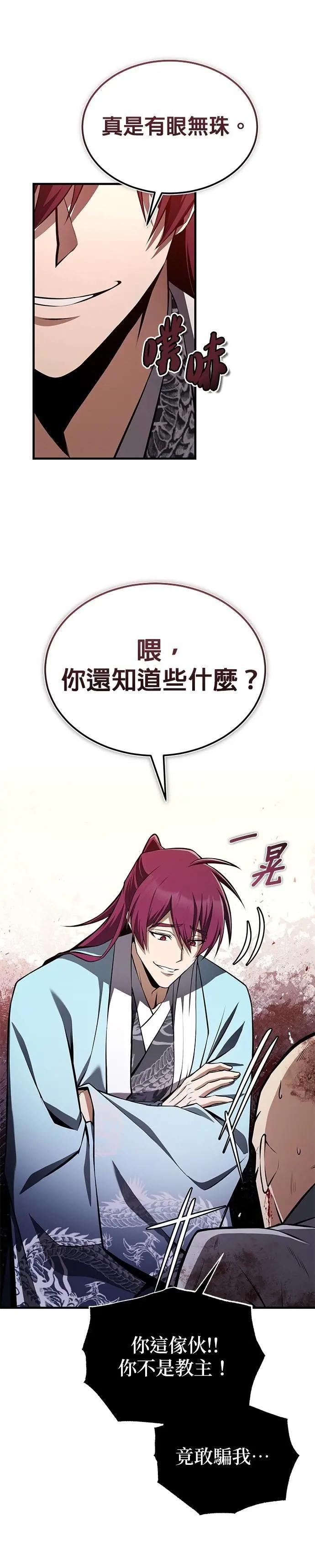 第120话 使徒又是什么？