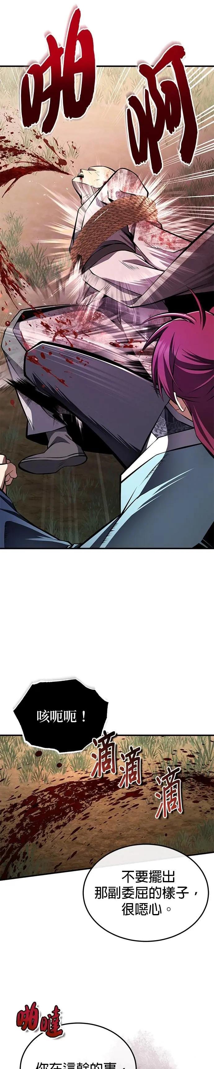 第120话 使徒又是什么？