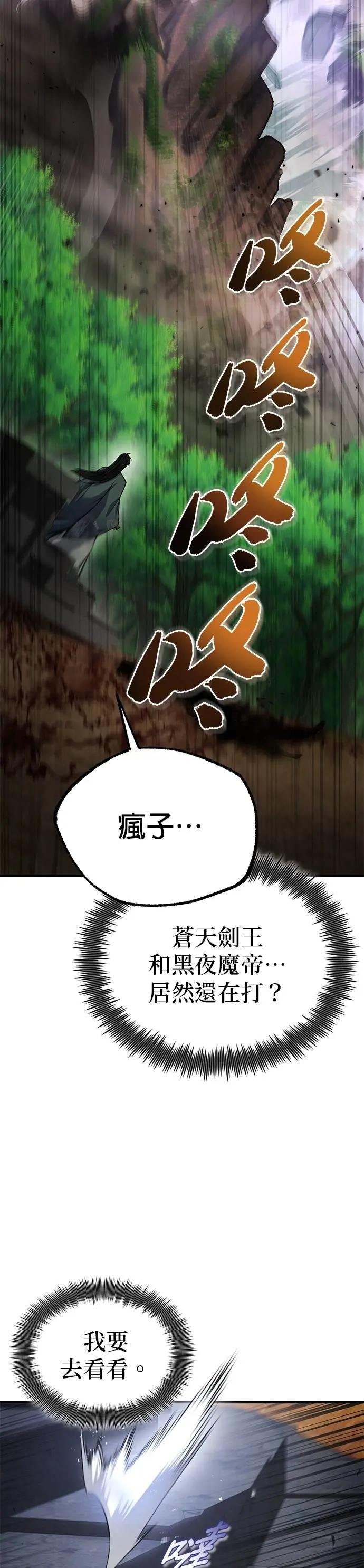 第121话 渔翁之利