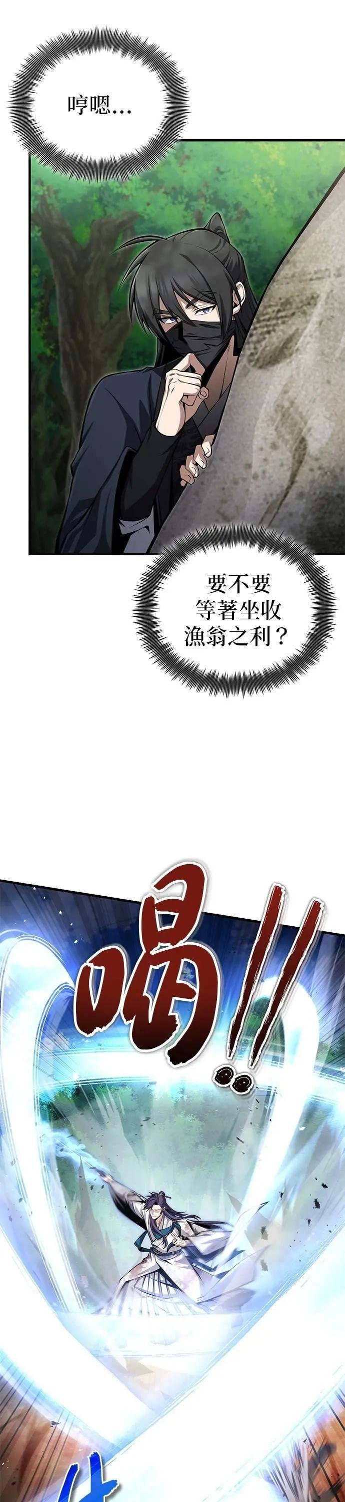 第121话 渔翁之利