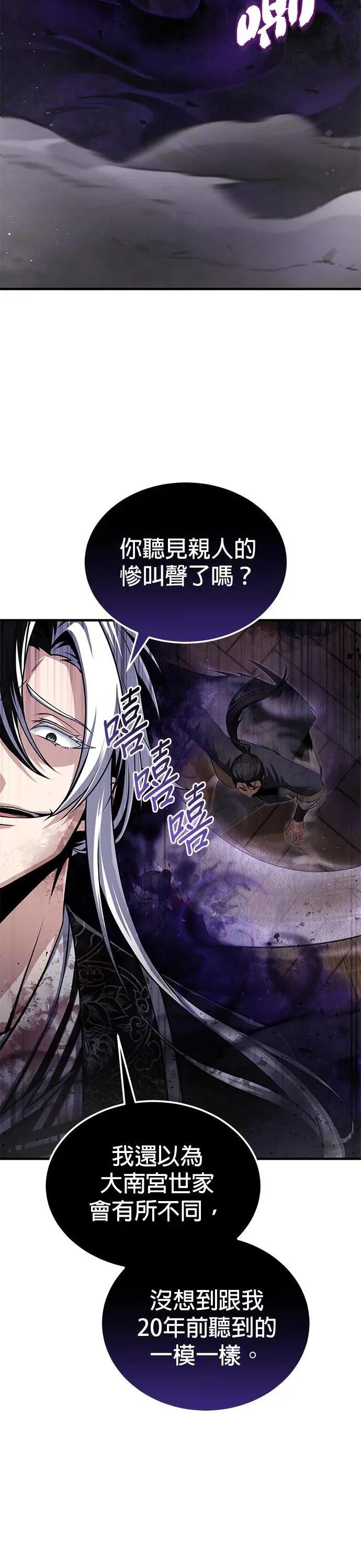 第121话 渔翁之利