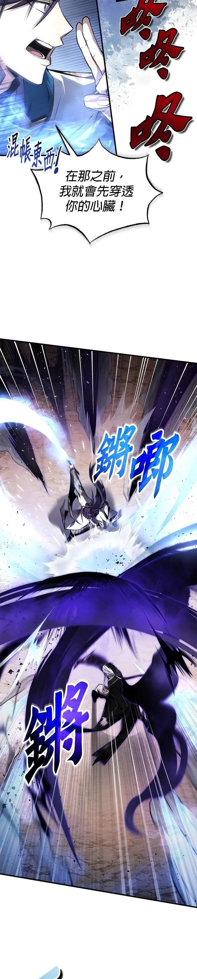 第121话 渔翁之利