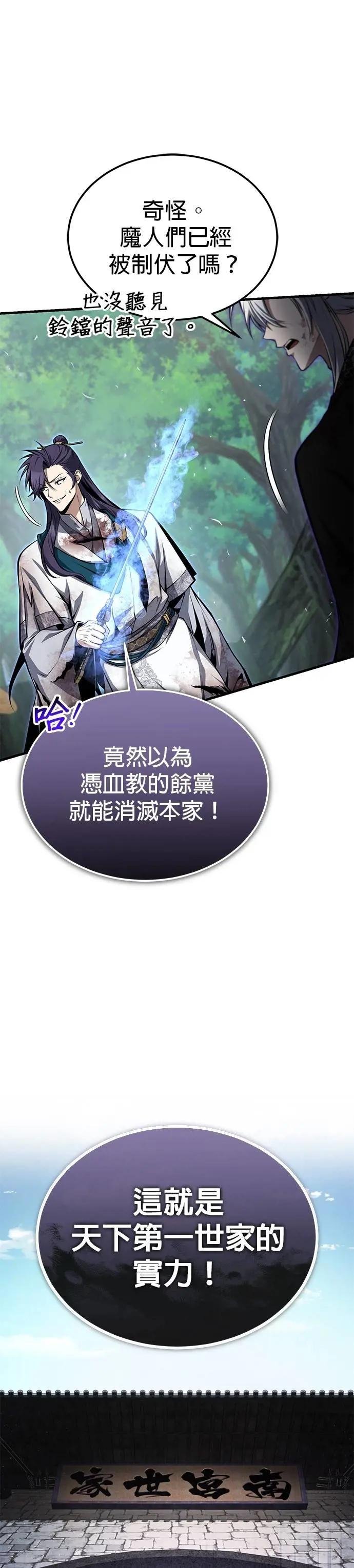 第121话 渔翁之利